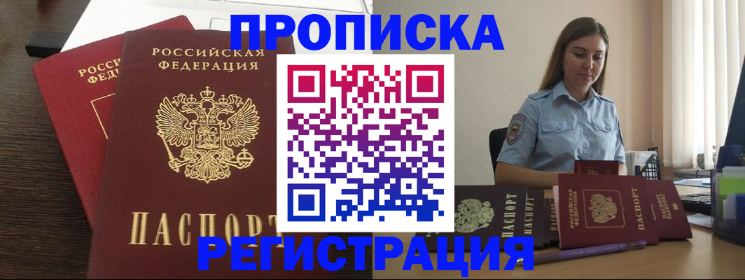 прописка для кредита в Киренске